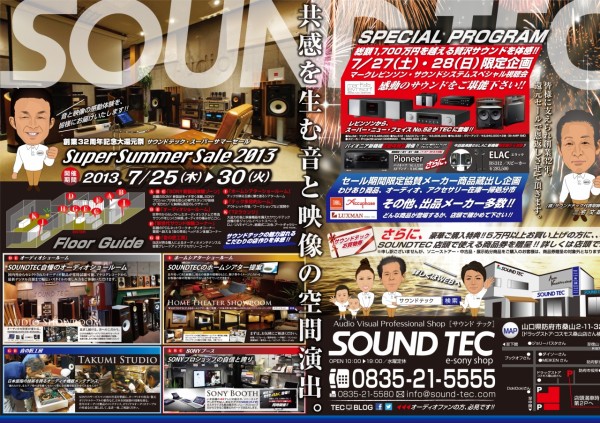 SOUNDTEC 創業祭