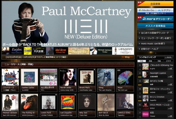 SONY music の音楽配信サイト　mora