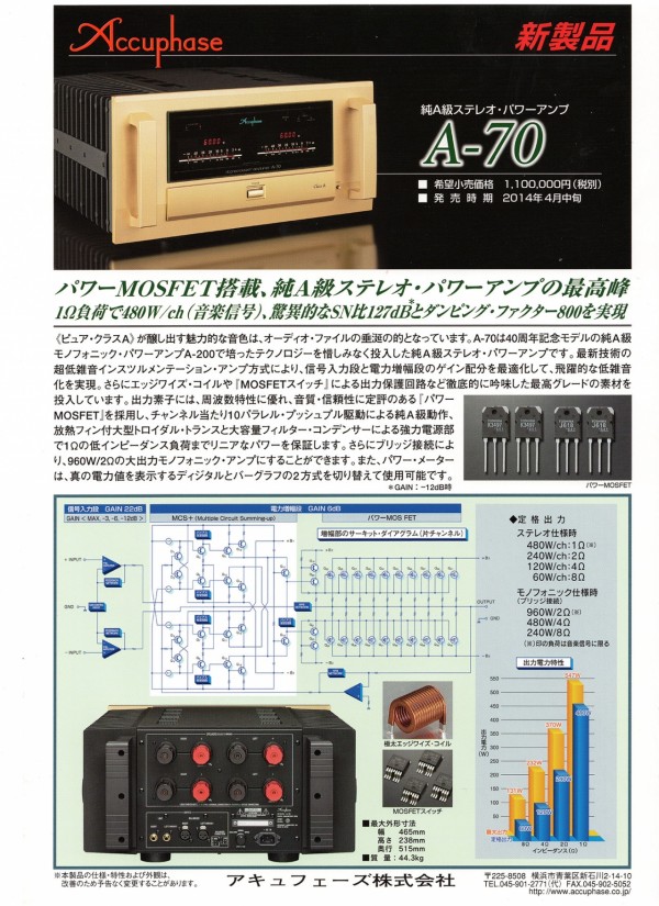 ACCUPHASE A70