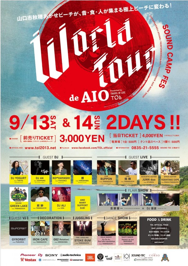 2014.9.13 WORLD TOUR