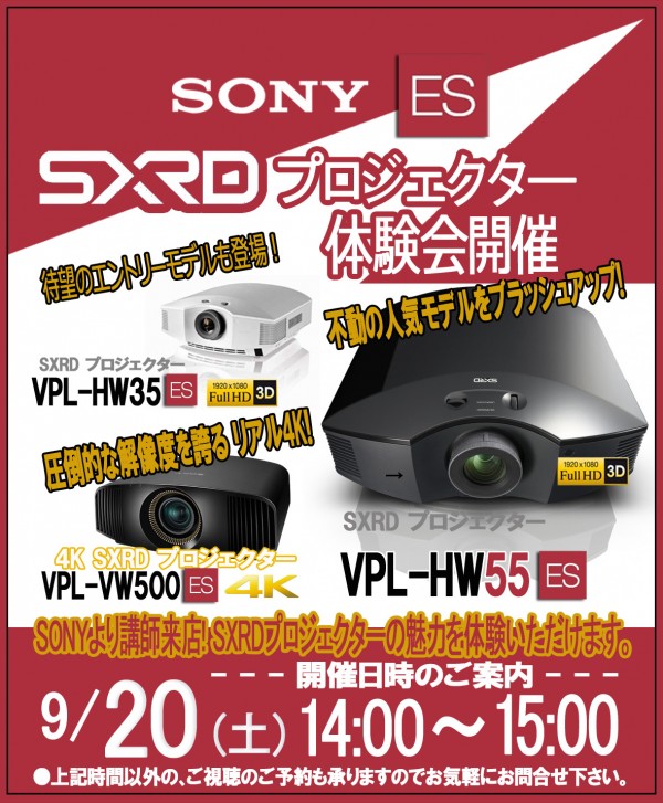 SONY VPL-HW35ES.VPL-HW55ES