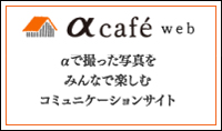 α cafe 「life is beautiful」