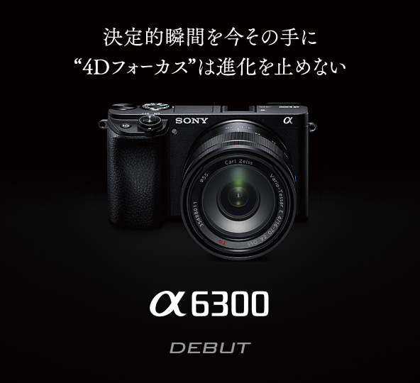 α6300 SOUNDTEC 展示開始