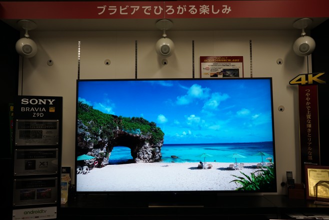 SONY BRAVIA Z9D 山口県