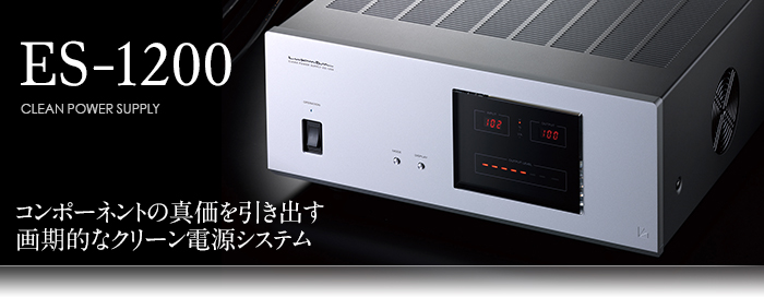 ⑥ES-1200