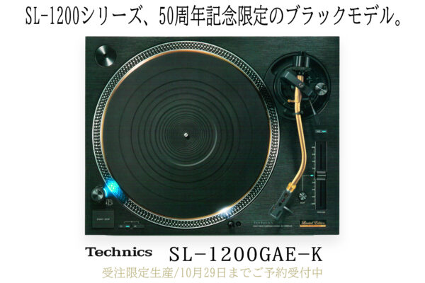 technics sl-1200gae-k