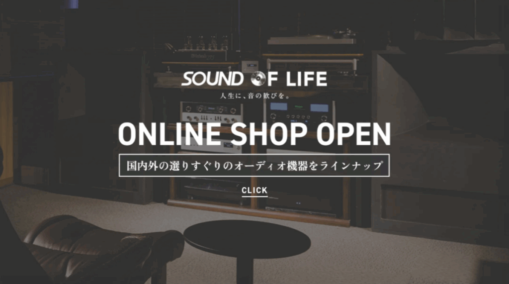 サウンドテックオンラインサイト