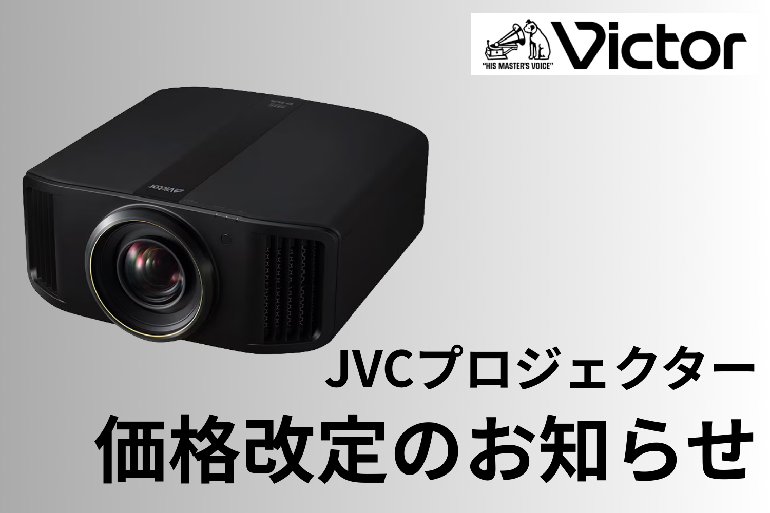 プロジェクター 限定価格！ JVC、“ネイティブ4K対応プロジェクターとして世界最小”をうたう新