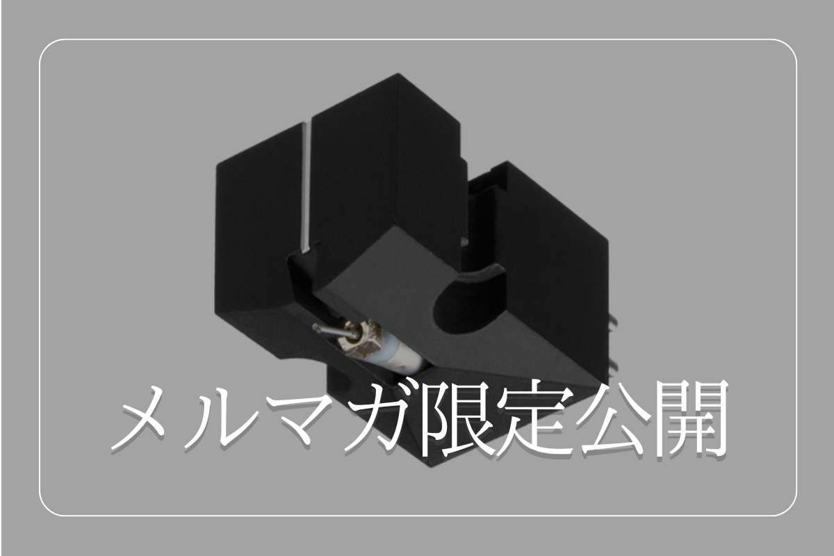 一般公開しました】 DENON カートリッジ DL-103のご紹介。 - サウンド