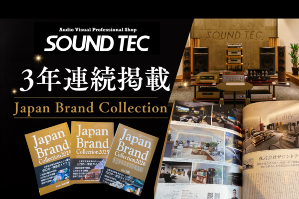 雑誌『Japan Brand Collection』にSOUNDTECが掲載