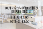 サウンドテック　研修
