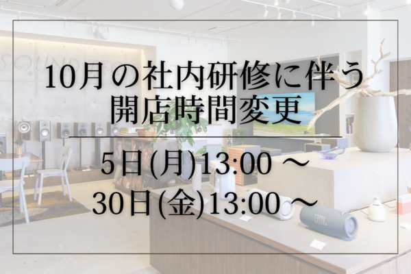 サウンドテック　研修