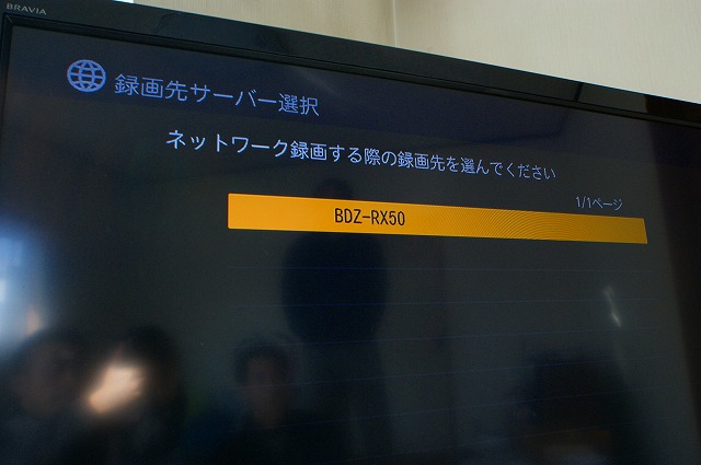 スカパーHDをソニーのブルーレイで録画しよう!! - サウンドテック スカパーHDをソニーのブルーレイで録画しよう!! - サウンドテック