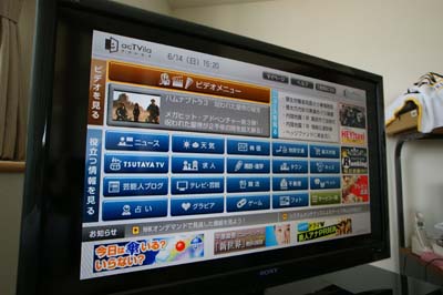 アクトビラ KDL－46F5 10