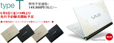 VAIO TypeT