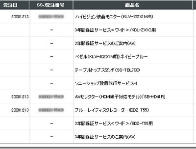 ZX1 ブラビア ブルーレイ レコーダー 3