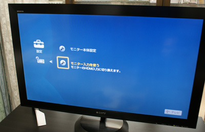 SONY ブラビアプレミアムオーダー 28