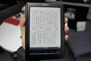 SONY 電子書籍 Reader