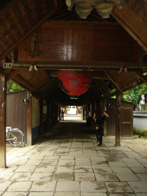 石手寺