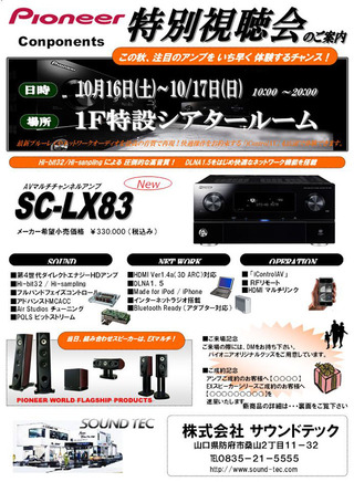 SC-LX83   KDL-60LX900 