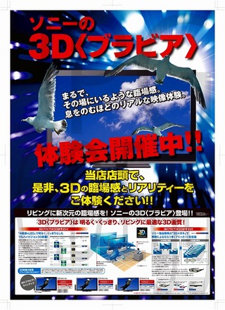 3Dブラビア KDL-40LX900