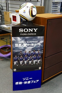 ワールドカップ Bravia KDL-46HX700 KDL-46LX900