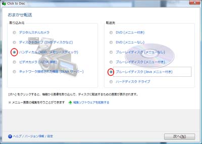BDダビング HDR-XR520 4