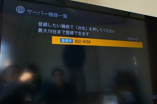 ソニー スカパーHD DST-HD1 BDZ-RX50 ブルーレイ