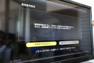 アクトビラ KDL－46F5 7