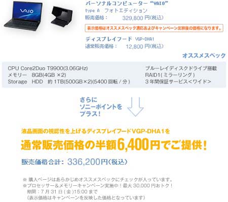 夏のご提案 TypeA