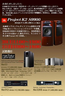 JBL PROJECT k2 マークレビンソン