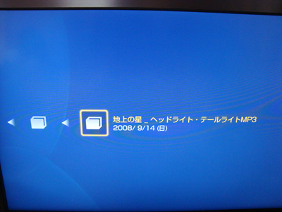 DLNA構築BRAVIA設定8