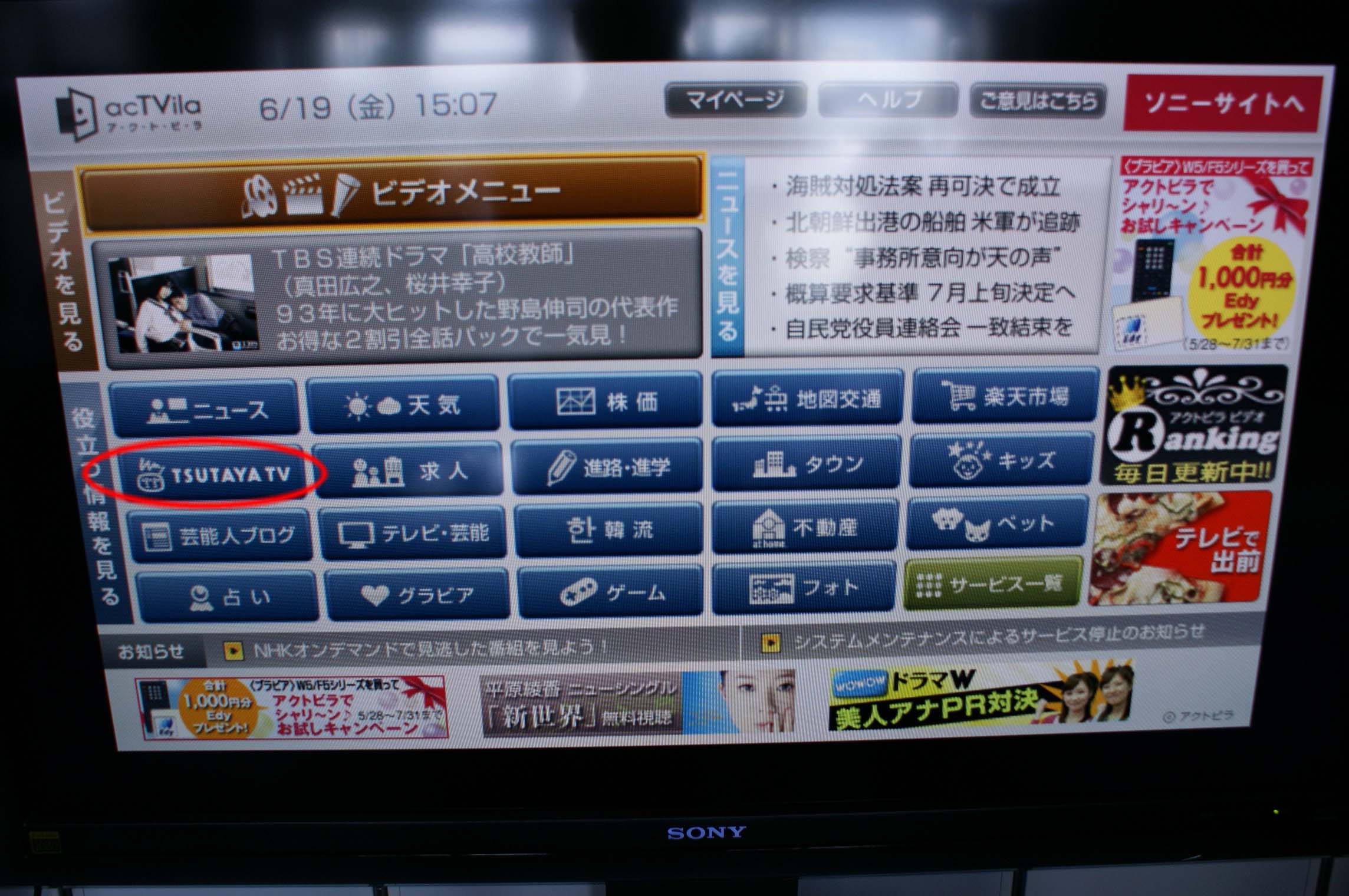 アクトビラ 3