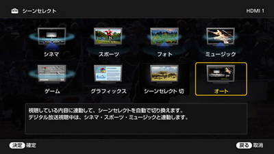 BRAVIA シーンセレクト
