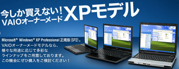 XPモデル