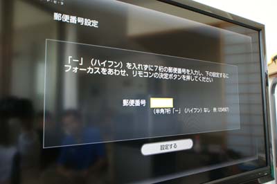 アクトビラ KDL－46F5 8