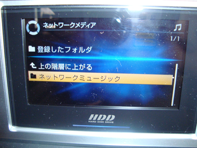 DLNA構築HDDオーディオ設定4