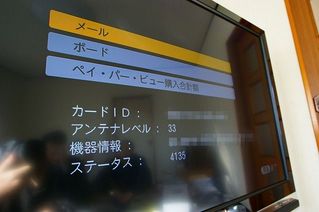ソニー スカパーHD DST-HD1 ブルーレイ