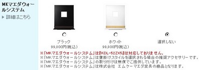 BRAVIA プレミアム オーダー KDL-46/52ZX5