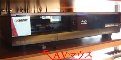 ロケーションフリー AVマウスハイビジョンワイヤレスリンクセット LF-W1HD