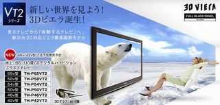 panasonic TH-P50VT2 DMP-BDT900-K  DMR-BWT2000K