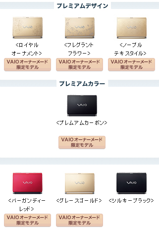 ソニー VAIO TypeT